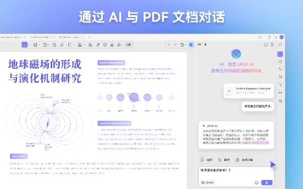 和 PDF 文件聊天
