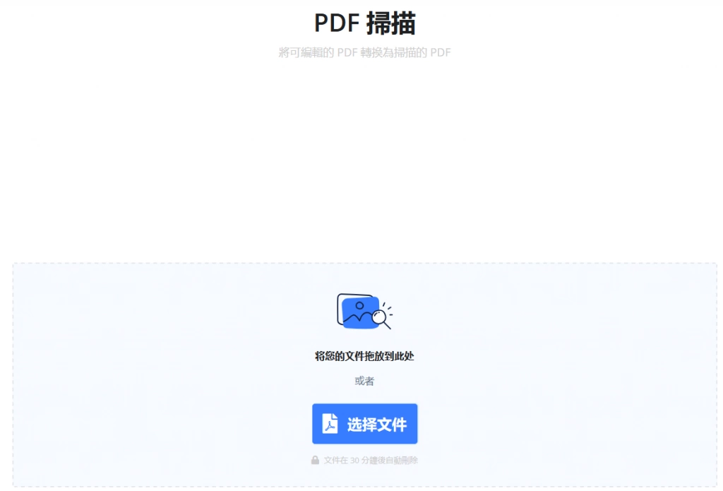 i2PDF 扫描工具
