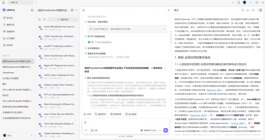 结构化整理