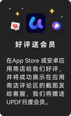 好评送会员活动