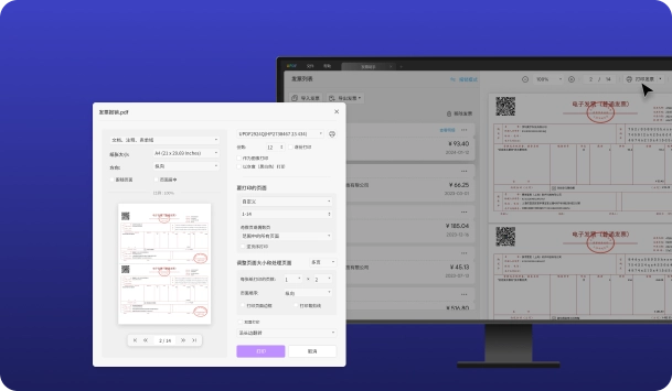 多张发票合并打印