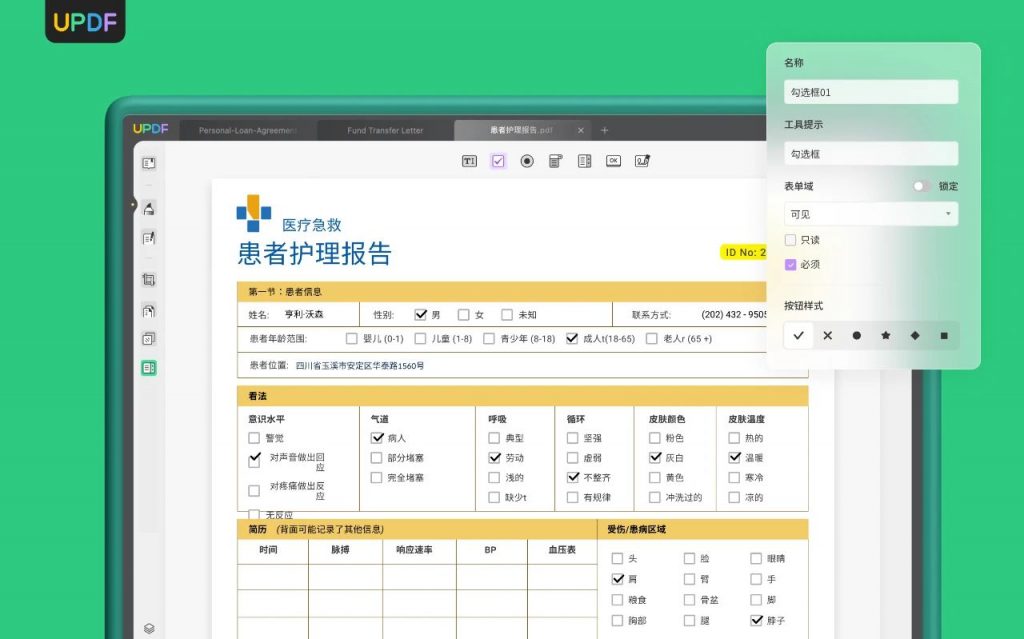 PDF文件怎么插入表单？有什么快捷方法？