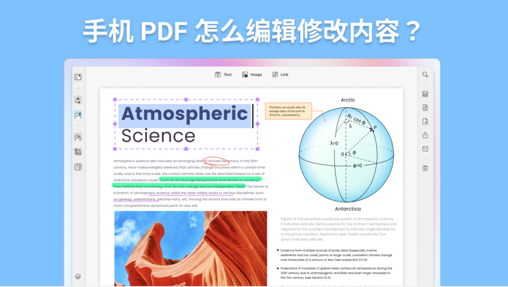 安卓手机怎么编辑修改PDF内容？三分钟快速搞定！