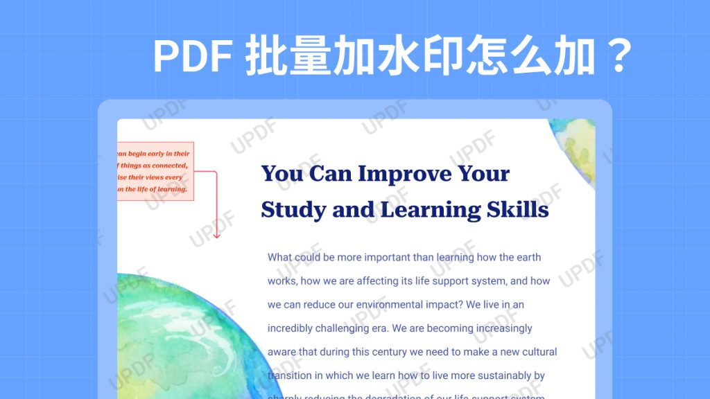 PDF 批量加水印怎么加？免费软件有哪些？