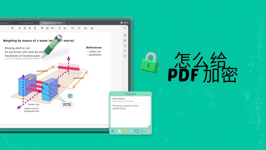 怎么给PDF文件加密？PDF加密的7大步骤