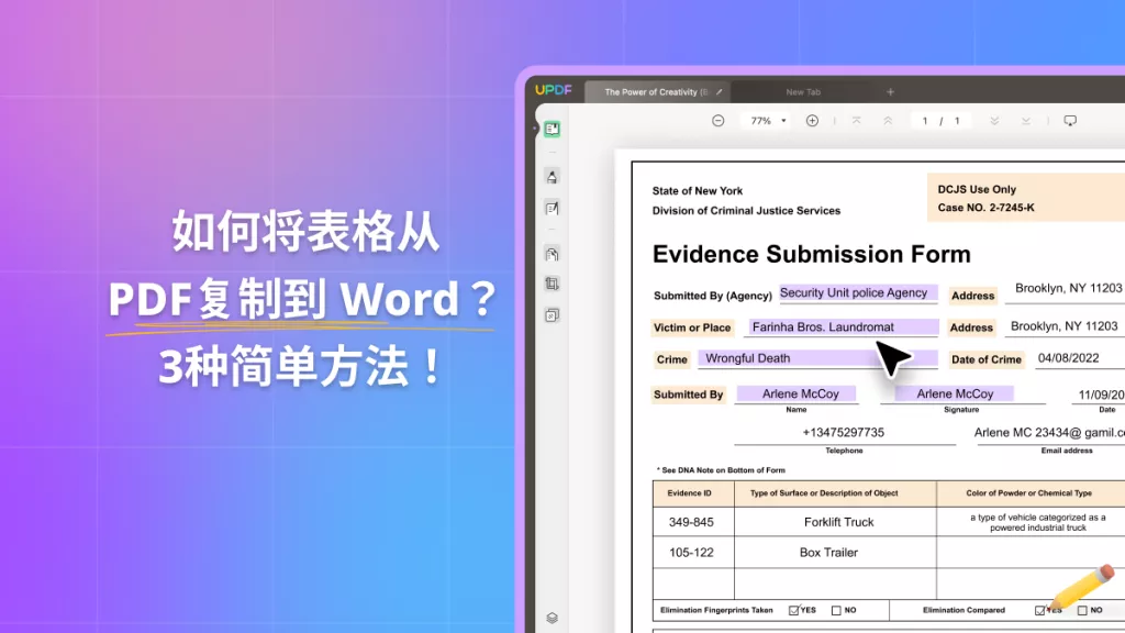 如何将表格从PDF复制到 Word？3种简单方法！