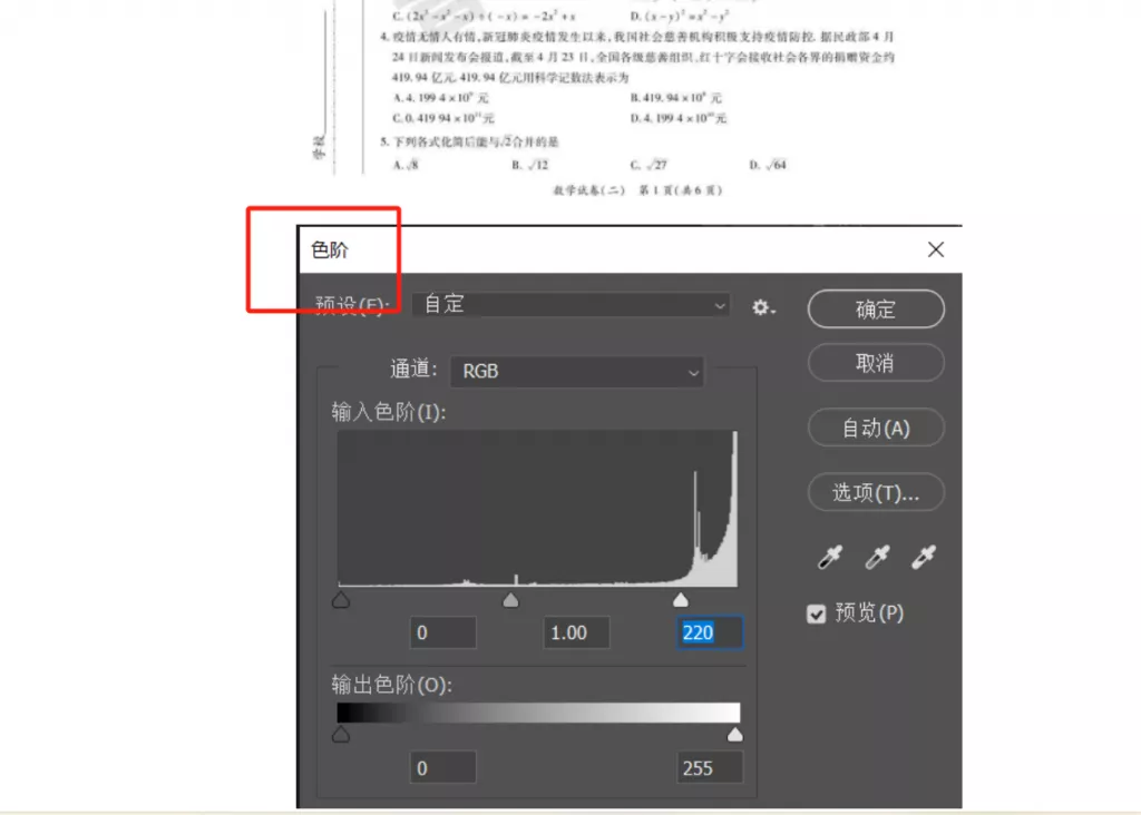 使用Photoshop等图片处理工具删除水印