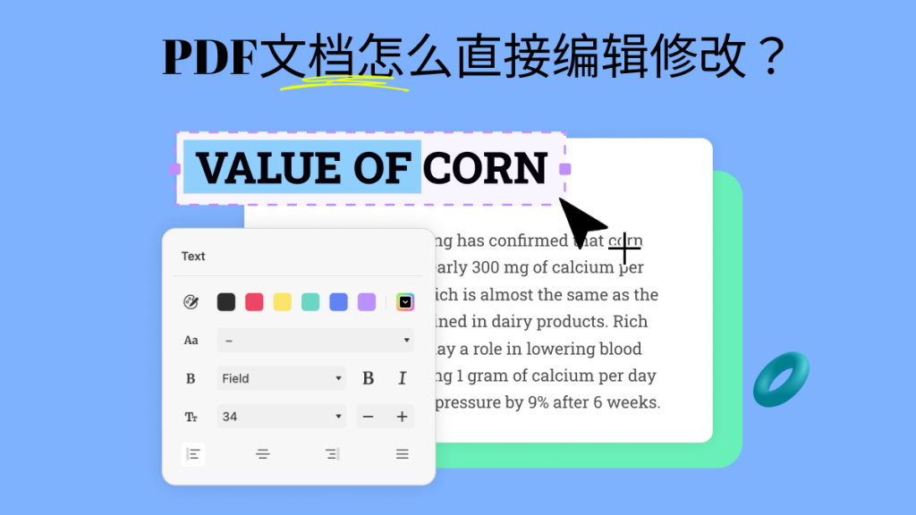 什么软件可以修改PDF文档?直接编辑PDF的软件工具