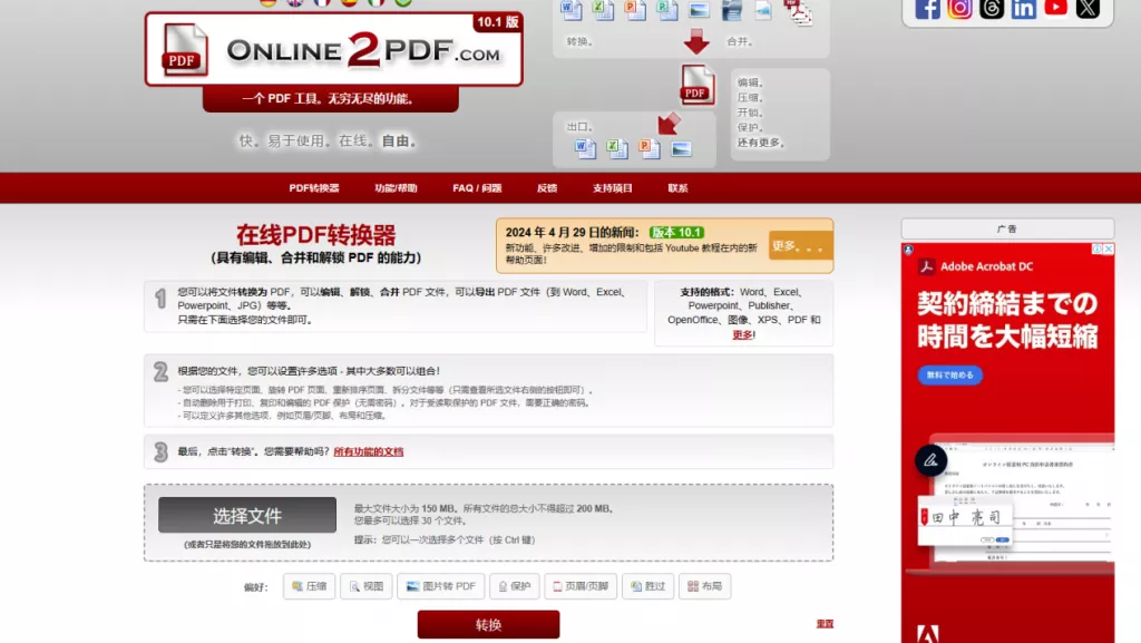 Online2pdf