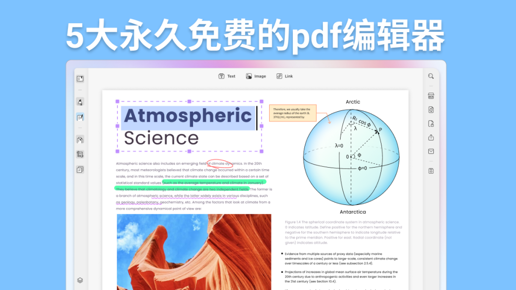 5大永久免费的pdf编辑器！第二款绝了！