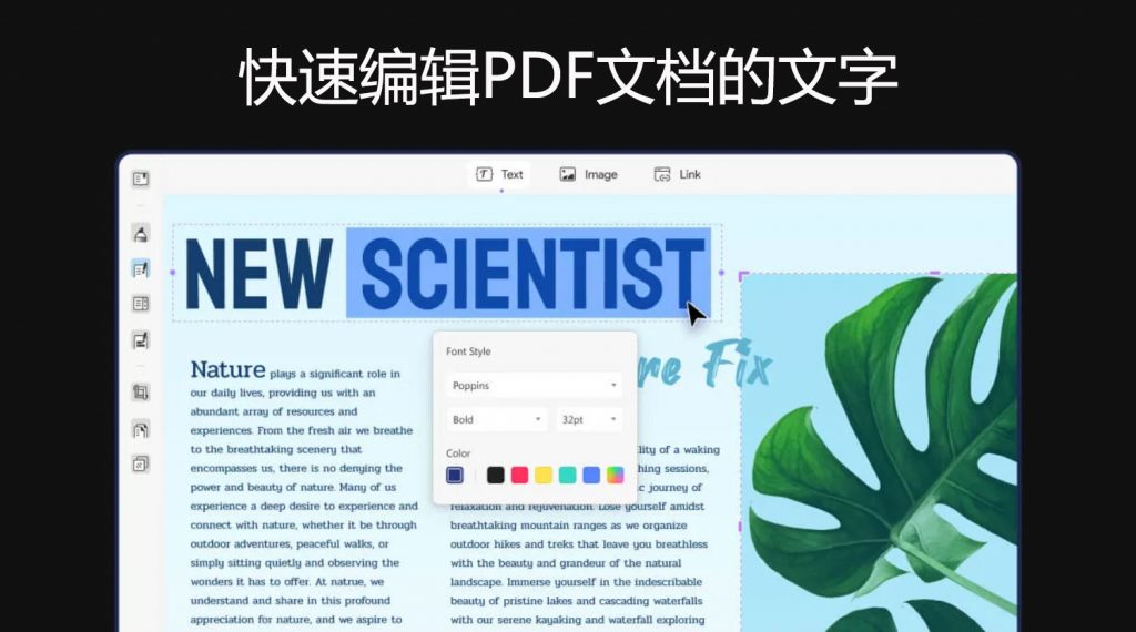 PDF怎样快速编辑文字?好用的PDF修改编辑软件推荐