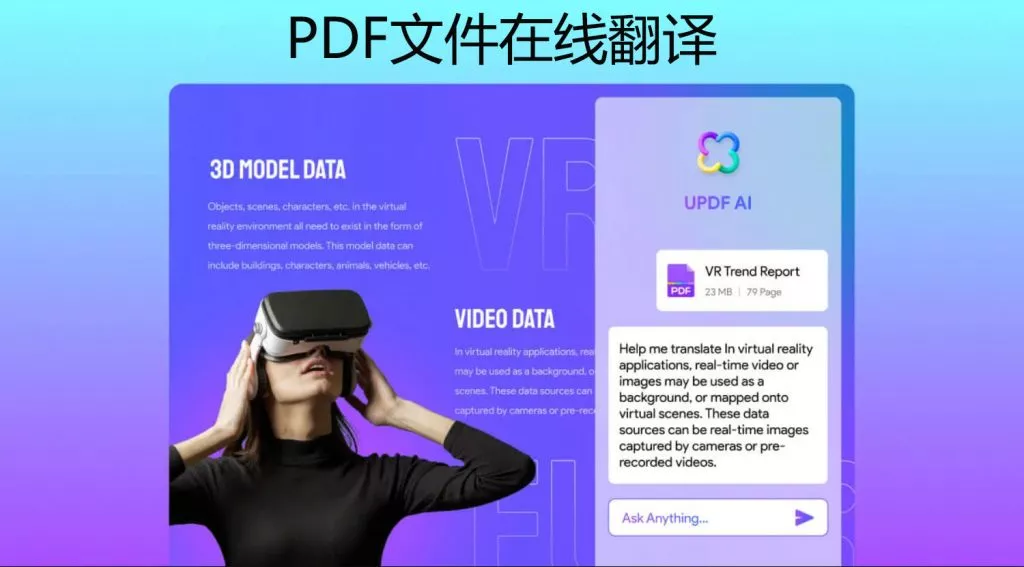 如何把PDF文件在线翻译成中文？PDF在线翻译方法来了