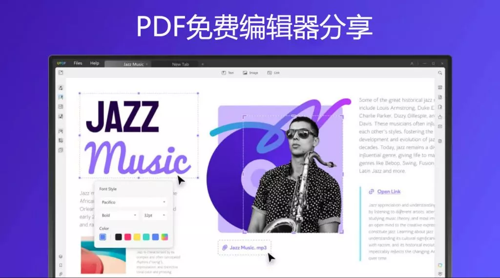 不用付费怎么直接编辑PDF？PDF免费编辑器分享