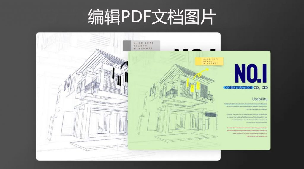PDF软件怎么编辑图片？PDF编辑器怎样快速编辑图片？