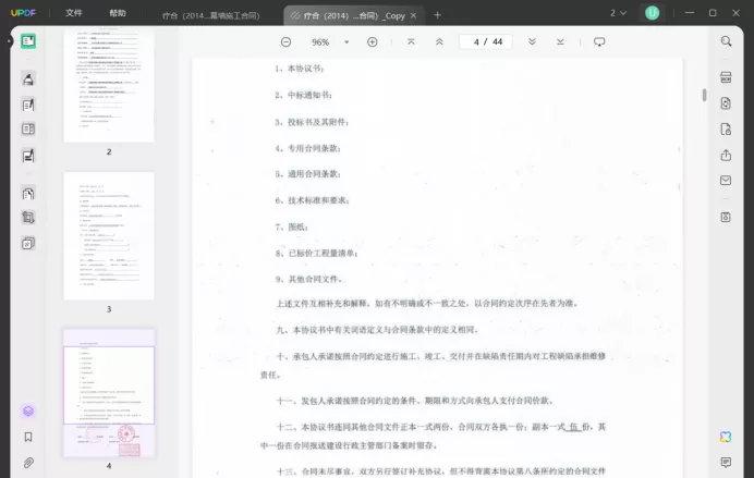 PDF 无损压缩