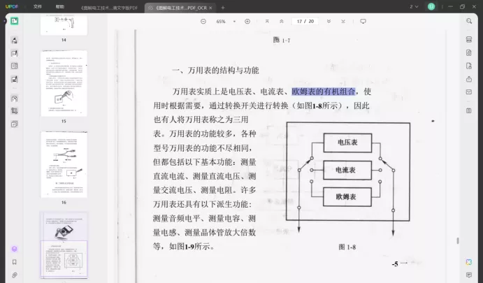 OCR识别后效果