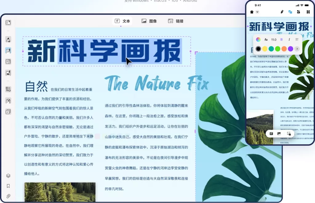 在线闪电PDF编辑器