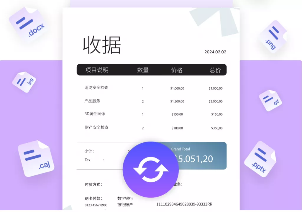 将其他格式的文档转换为PDF格式