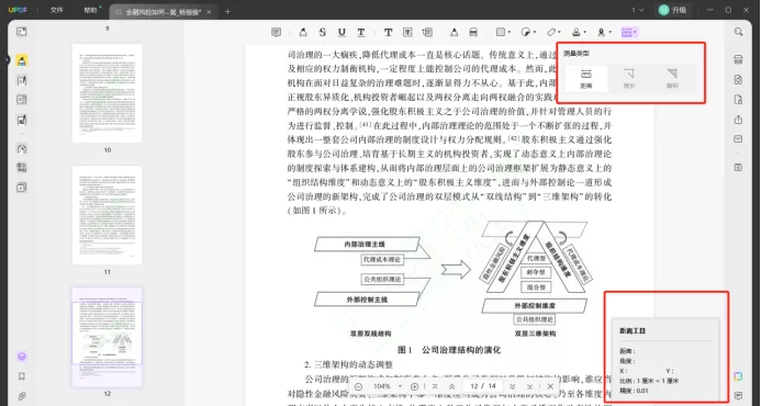 测量图片的尺寸和面积