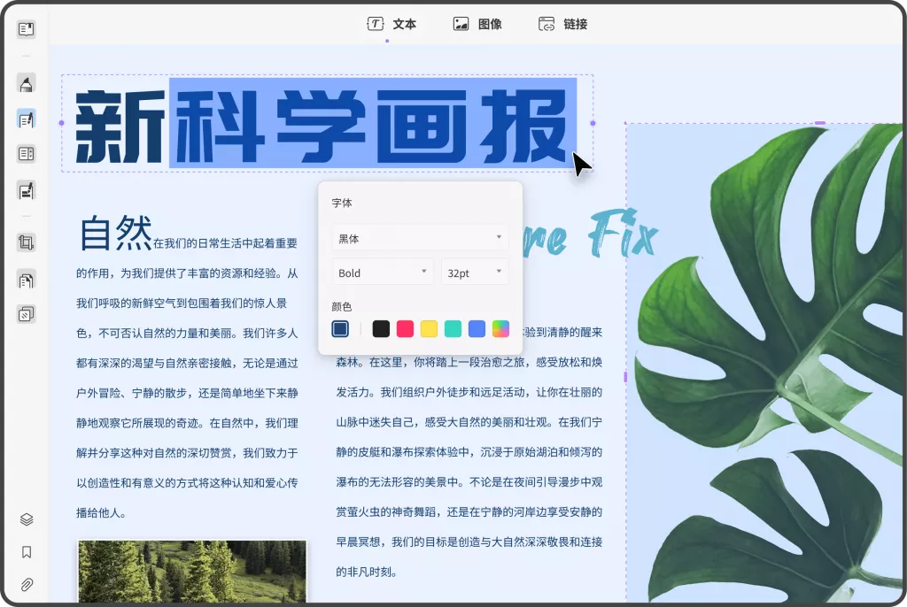 使用UPDF统计PDF文件字数