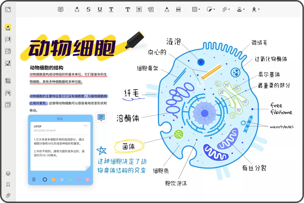 PDF注释工具