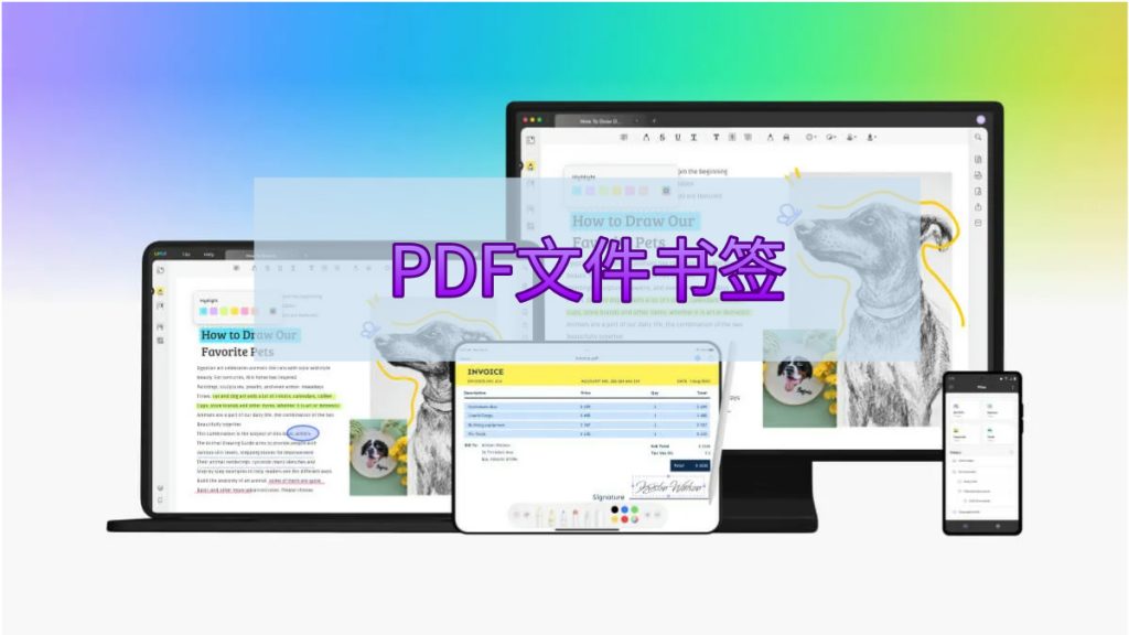 PDF中的书签有什么作用?怎么制作PDF书签?