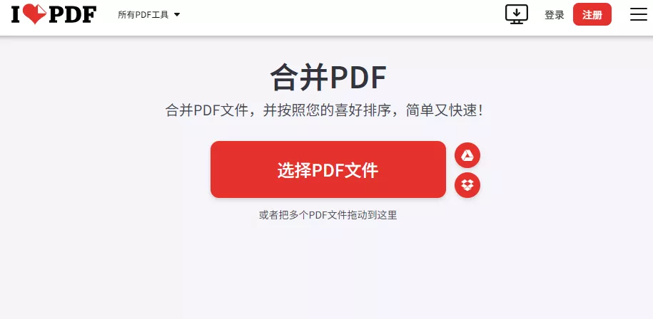 iLovePDF阅读器