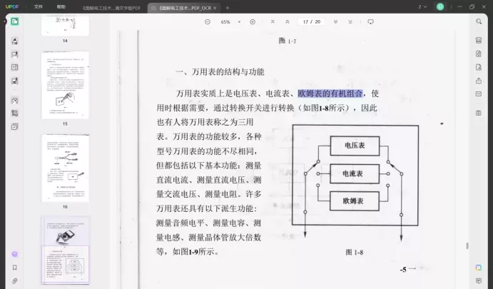 执行OCR识别