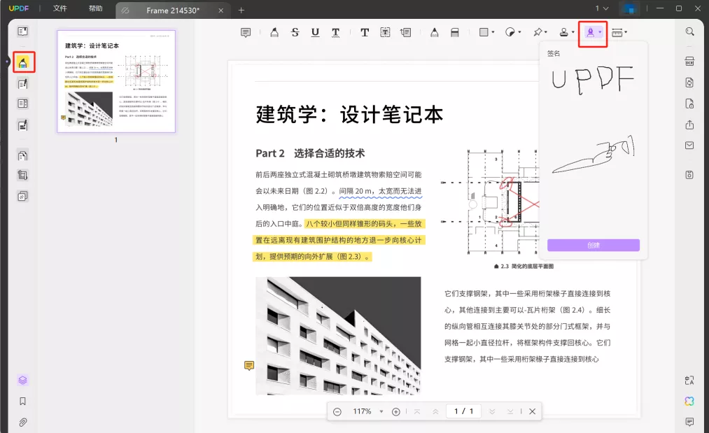 使用手写工具和签名