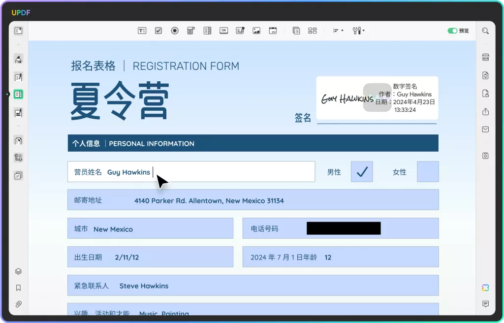 PDF编辑器的基本功能