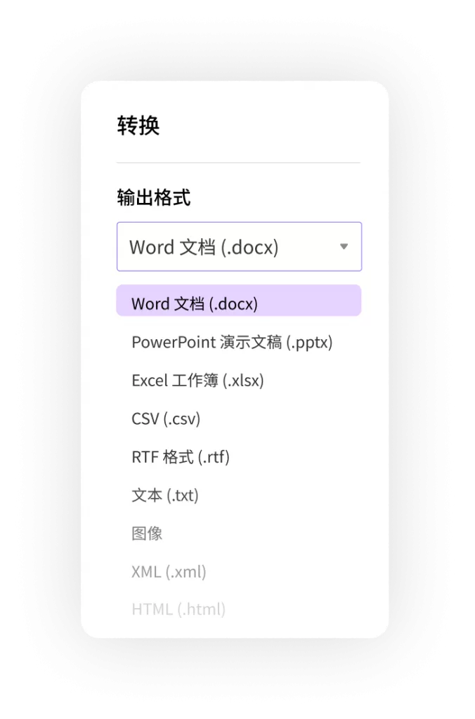 使用UPDF将PDF转换为图片