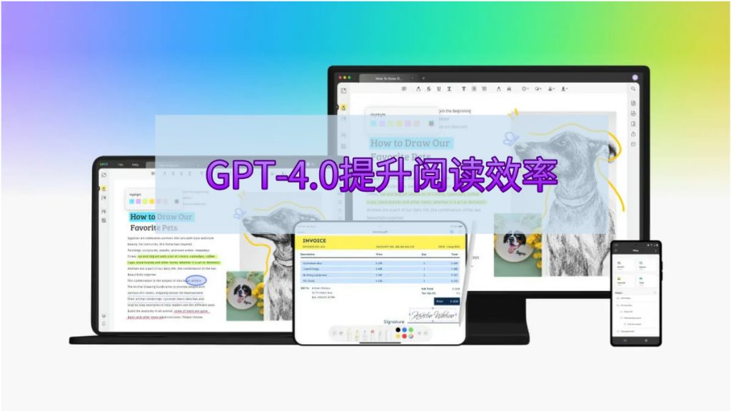 GPT-4.0提升PDF文献阅读效率