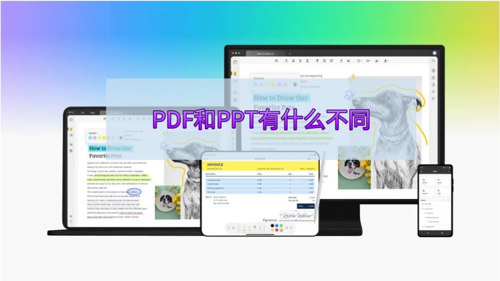 PDF文件和PPT文件有什么不同？