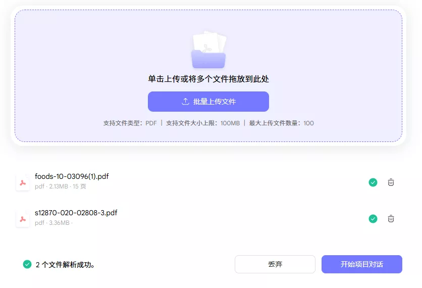多个文件到 UPDF AI 在线版