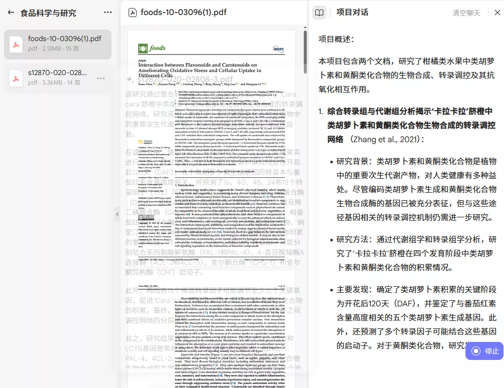 利用 UPDF AI 进行分析