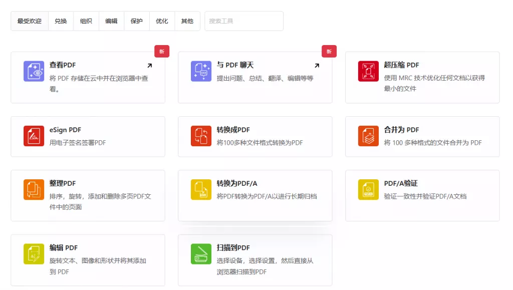使用AVEPDF将PDF转换为PDF/A