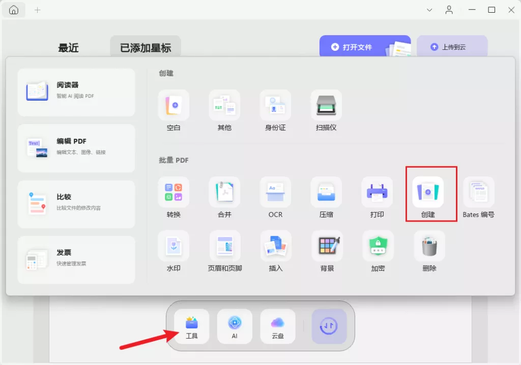 批量创建PDF文件