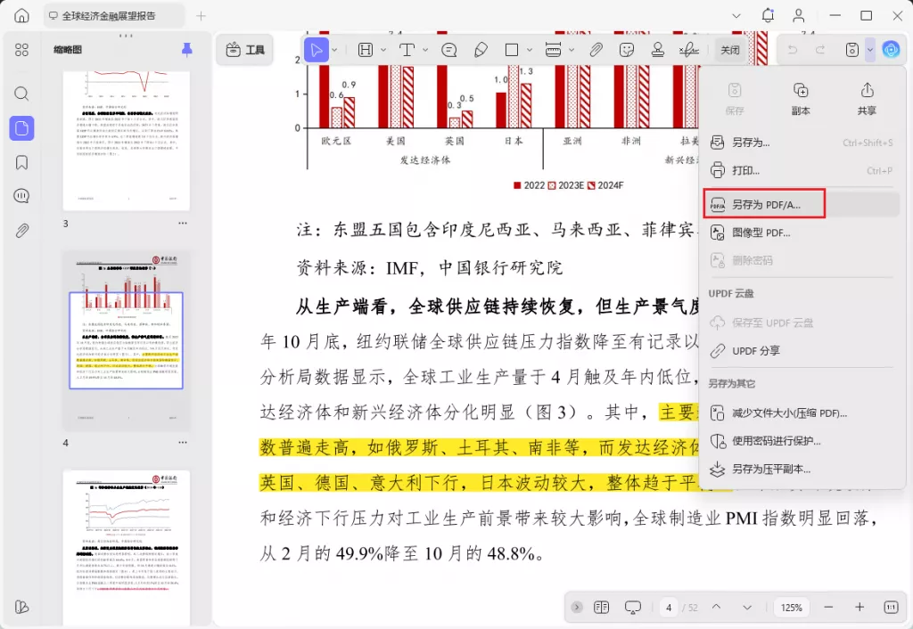 另存为PDF/A