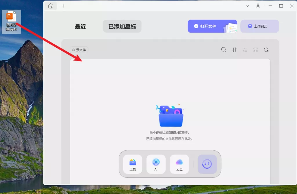拖放创建PDF文件
